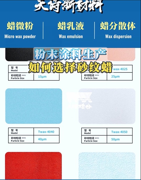 告别黄变与气泡！天诗0407X，解锁浅色户外粉末涂料完美质感